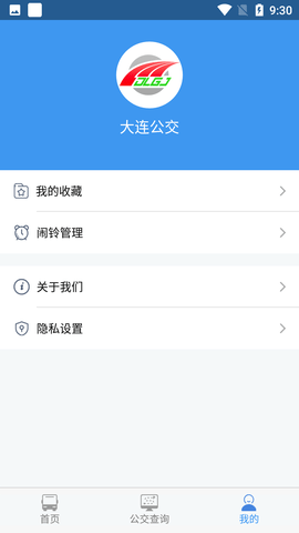 大连公交线路查询APP