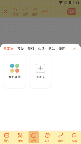 爱鸭手帐软件app