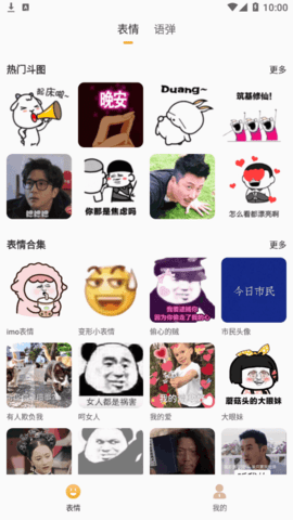 萌宠键盘输入法2022最新版