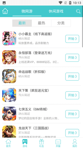 昊游互娱(点开就能玩)APP手机版
