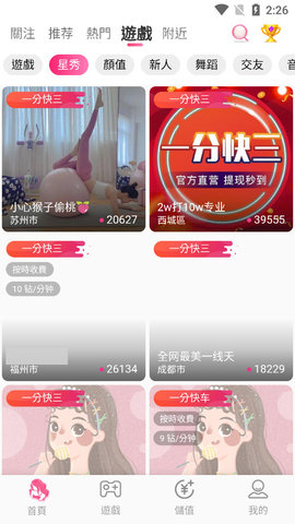 天秤直播2025最新版