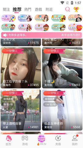 天秤直播2025最新版