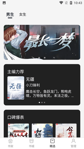 黑洞小说可换源免费版