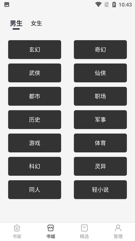 黑洞小说可换源免费版