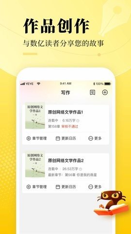 七猫作家助手App