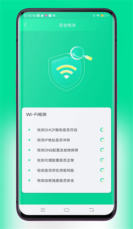 超连WiFi免费版