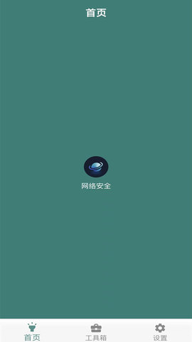 万能手机魔盒安卓版