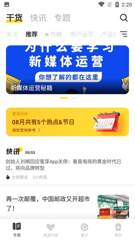 鸟哥笔记破解VIP版