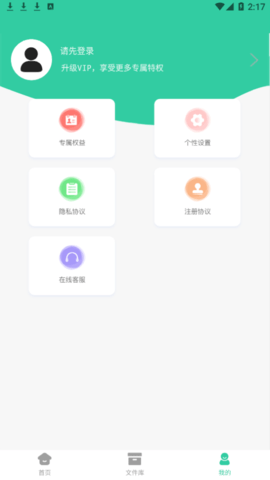 PDF转Excel助手最新版