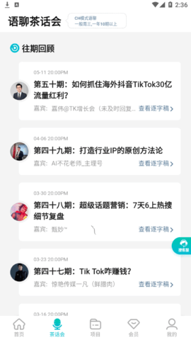 趣好看极速版App官方版
