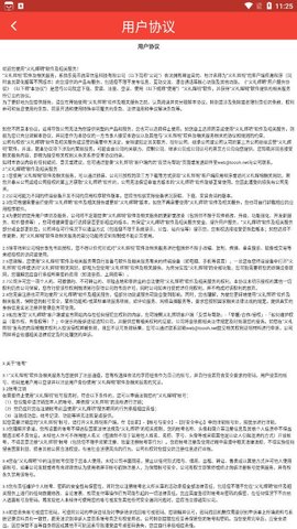 义礼辉明(购物商城)app