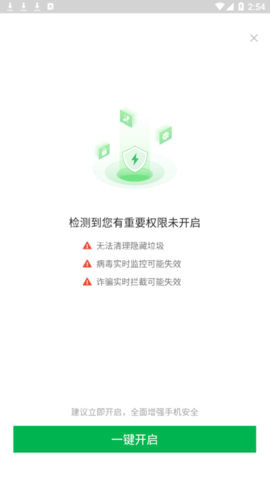全速手机优化管家最新版