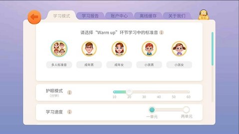 洪恩儿童英语免费版