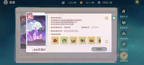 魔力宝贝旅人家族资源战玩法攻略 家族资源战如何玩