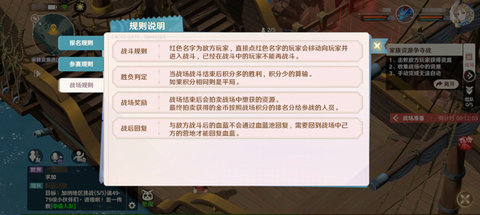 魔力宝贝旅人家族资源战玩法攻略 家族资源战如何玩