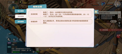 魔力宝贝旅人家族资源战玩法攻略 家族资源战如何玩