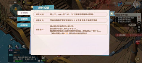 魔力宝贝旅人家族资源战玩法攻略 家族资源战如何玩
