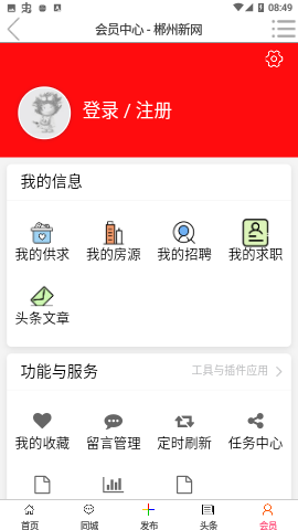 郴州新网2022最新版