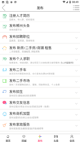 郴州新网2022最新版