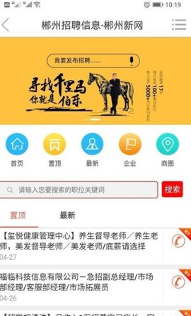 郴州新网2022最新版