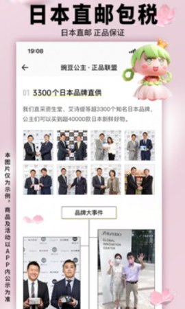 豌豆公主app手机版