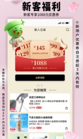 豌豆公主app手机版