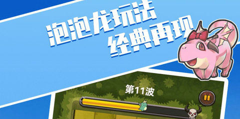 决战恶龙谷无限道具版