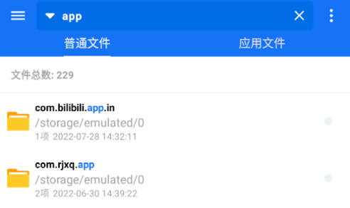 黑盒闪搜最新版