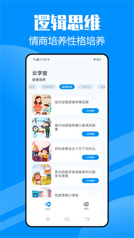 智慧教育平台2022最新版