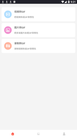 动态表情包制作2022最新版