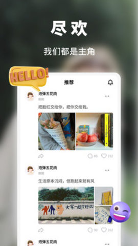 尽欢最新版