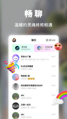 尽欢最新版