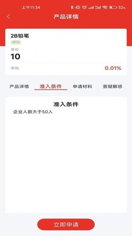 企R管家办公App官方版