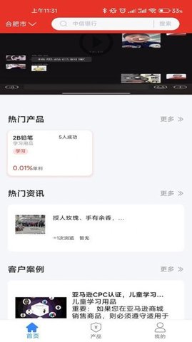 企R管家办公App官方版