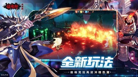 镇魂街武神躯无限钻石版