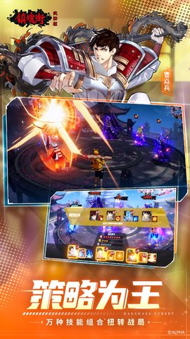 镇魂街武神躯无限钻石版
