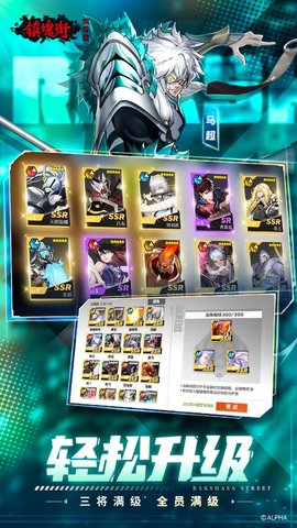 镇魂街武神躯无限钻石版