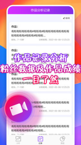 有粉短视频工具2024最新版