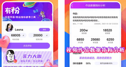 有粉短视频工具2024最新版