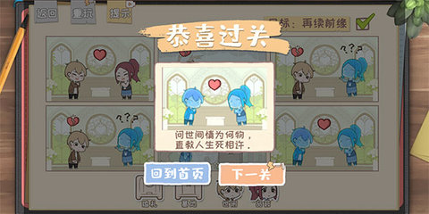 脱单之王免广告版