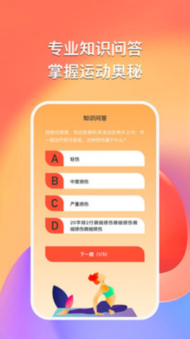 得趣运动最新版