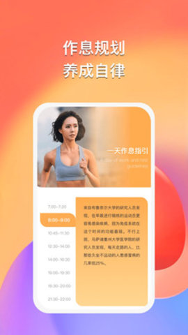 得趣运动最新版