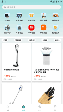 摩趣盲盒商城App