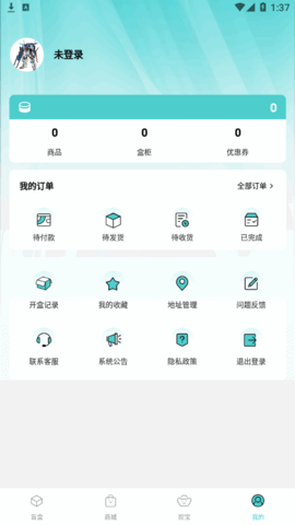 摩趣盲盒商城App