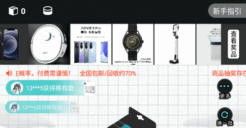 摩趣盲盒商城App