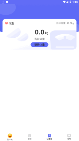快乐读新闻软件App