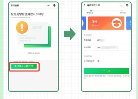 石家庄学校安全教育平台APP官方版