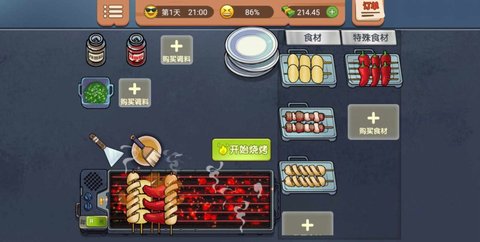 真香一条街无限金币版