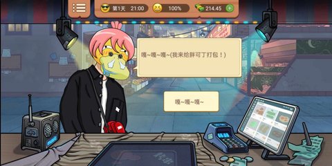 真香一条街无限金币版