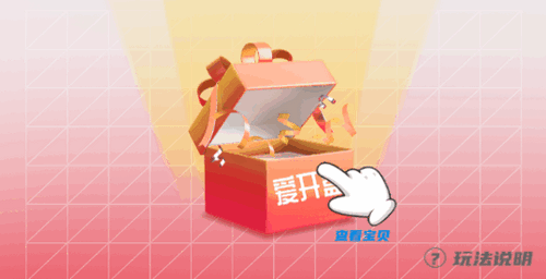 爱开盒盲盒购物App